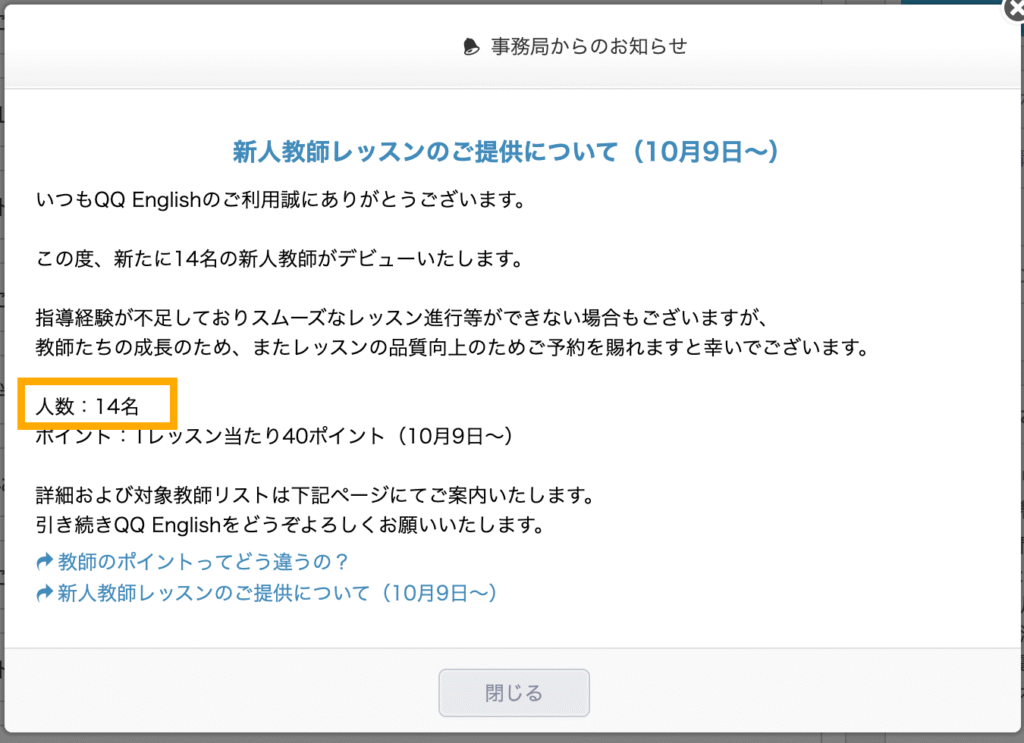 講師デビュー案内3