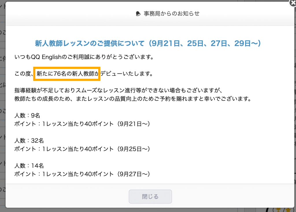講師デビュー案内1