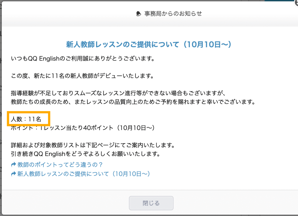 講師デビュー案内5