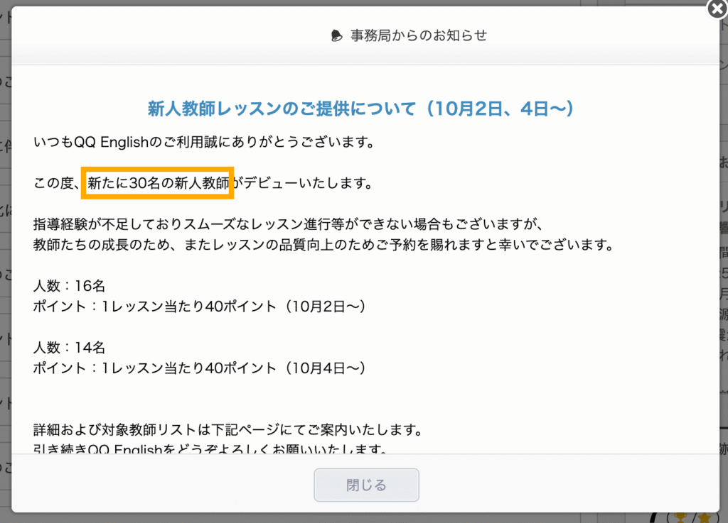 講師デビュー案内2