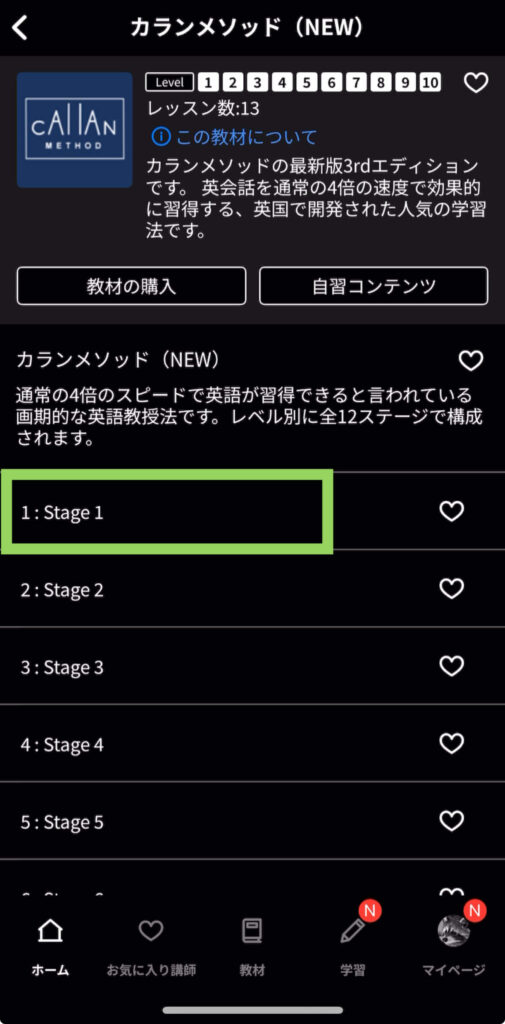 レッスン予約画面④